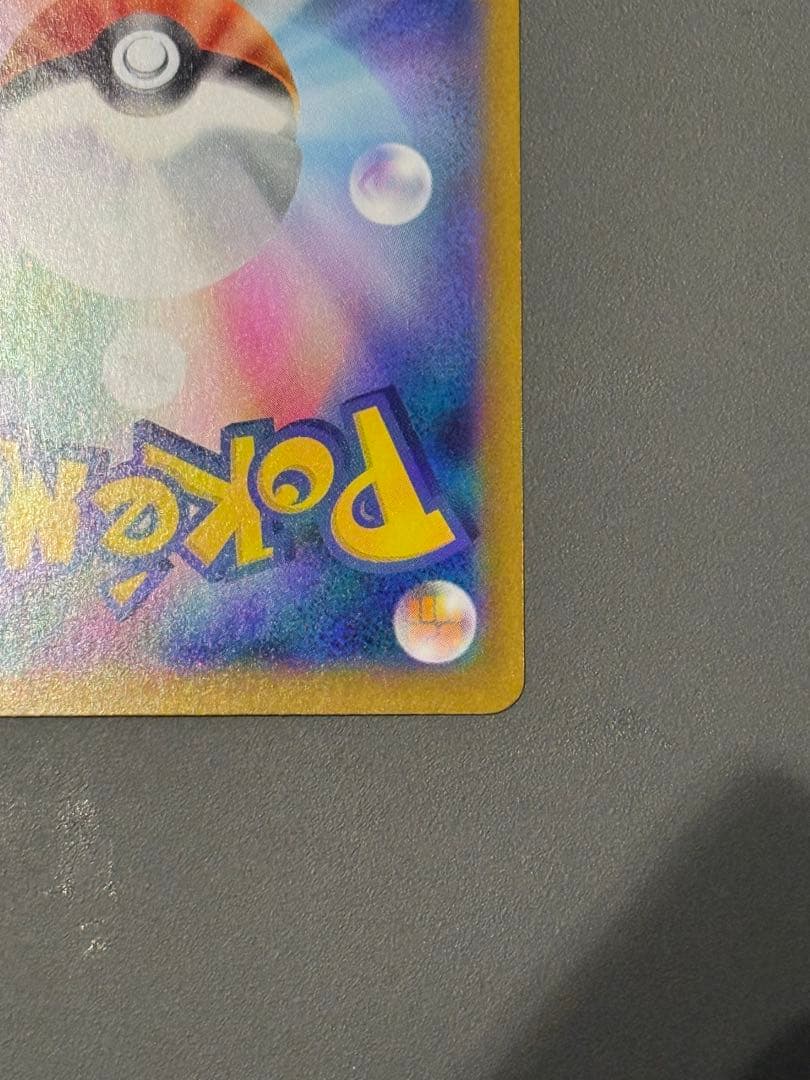 【早い者勝ち‼︎】メガリザードンx ex SAR 110/080