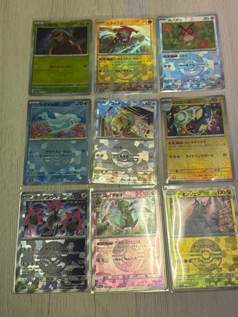 【早い者勝ち‼︎】メガリザードンx ex SAR 110/080