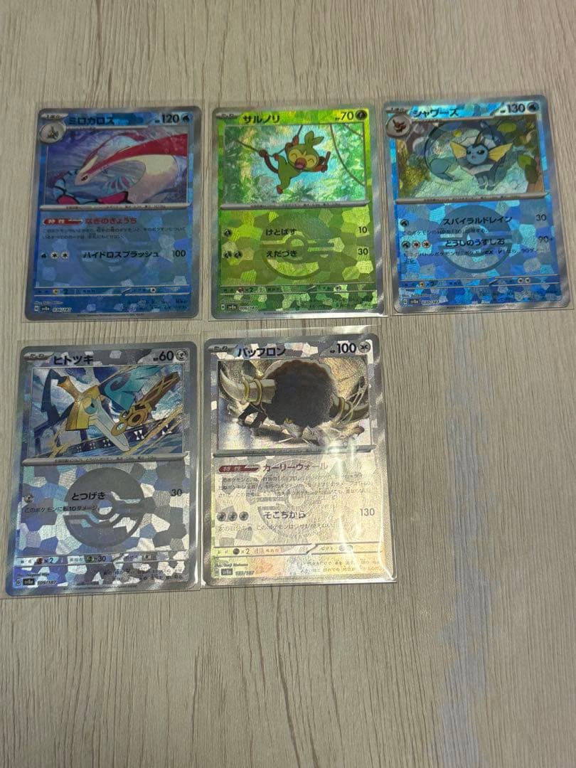 【早い者勝ち‼︎】メガリザードンx ex SAR 110/080