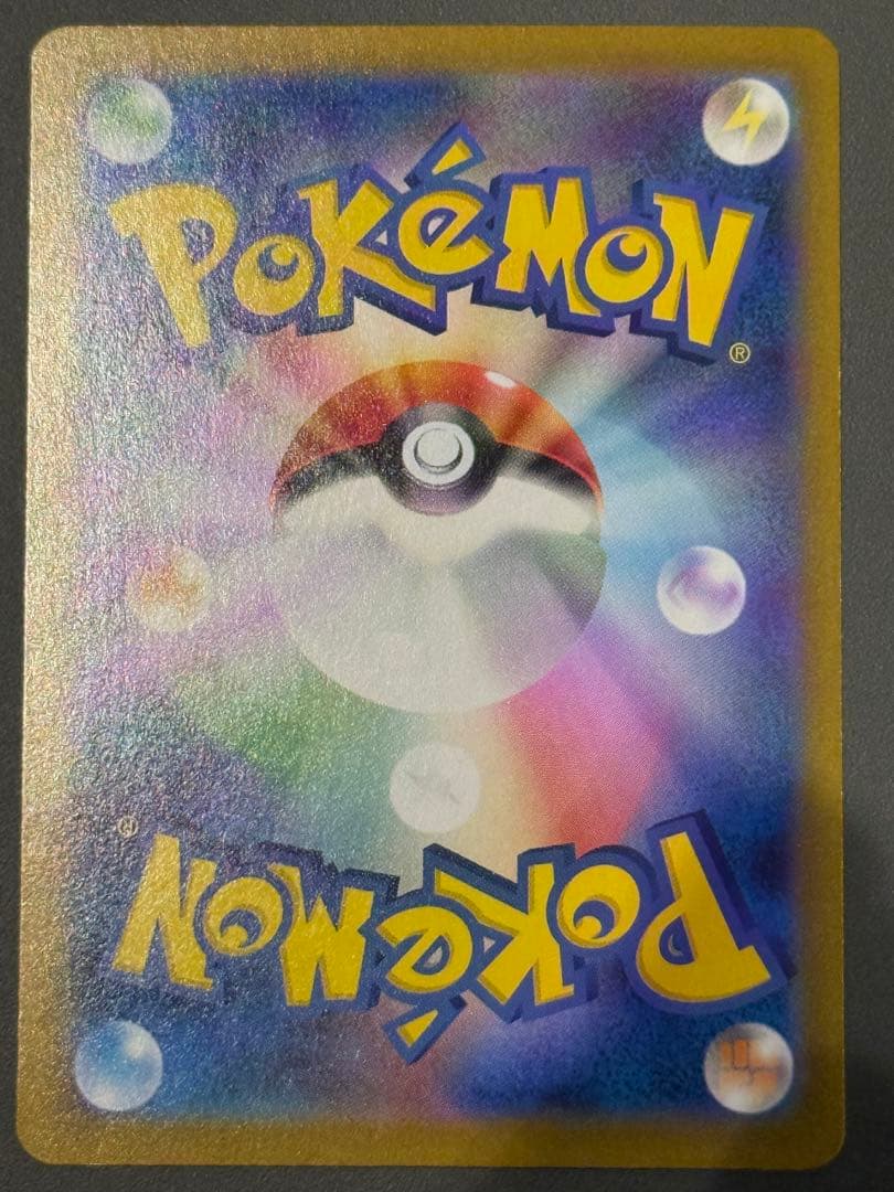 【早い者勝ち‼︎】メガリザードンx ex SAR 110/080