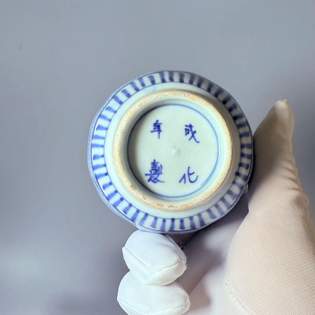 古伊万里　染付微塵唐草文向付　十客揃い　成化年製　納箱付　蕎麦猪口　古器を楽しむ