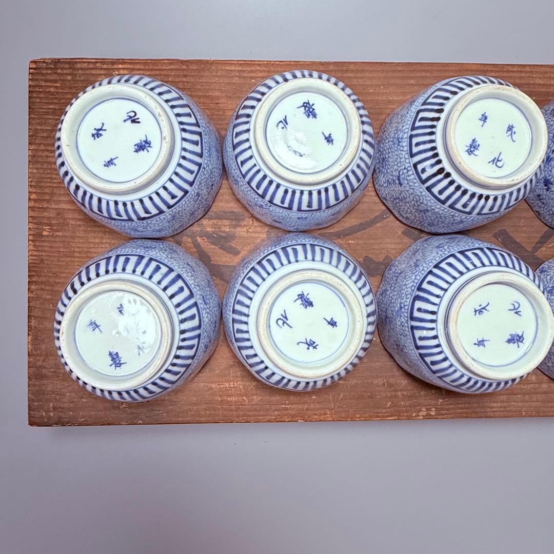 古伊万里　染付微塵唐草文向付　十客揃い　成化年製　納箱付　蕎麦猪口　古器を楽しむ