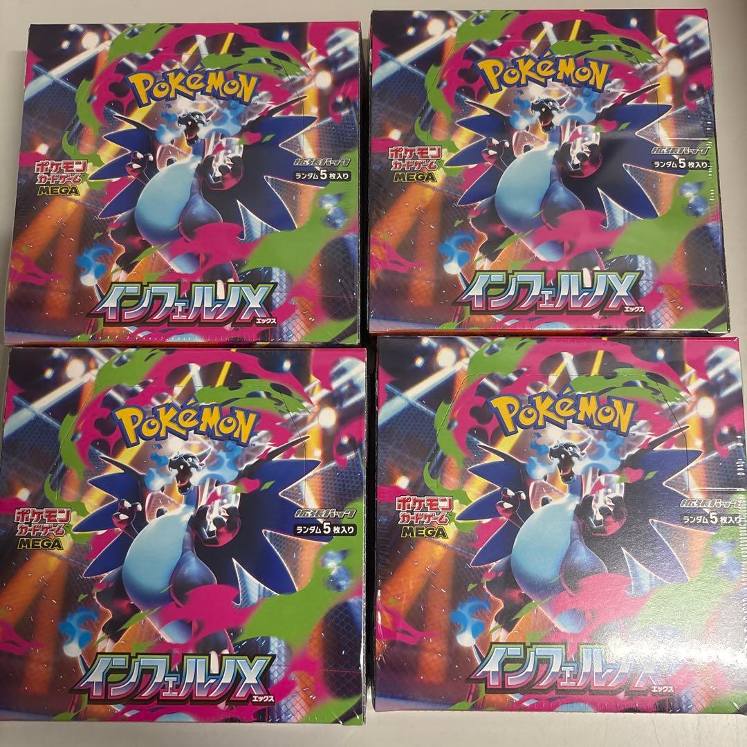 【シュリンク付き】 インフェルノx 4box