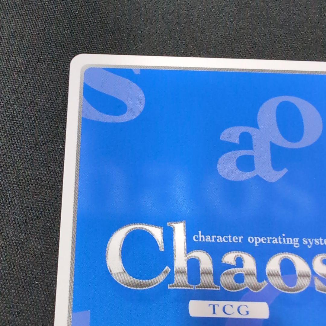 chaos 兄への思いやり 在原七海 SP サイン【まとめ不可】