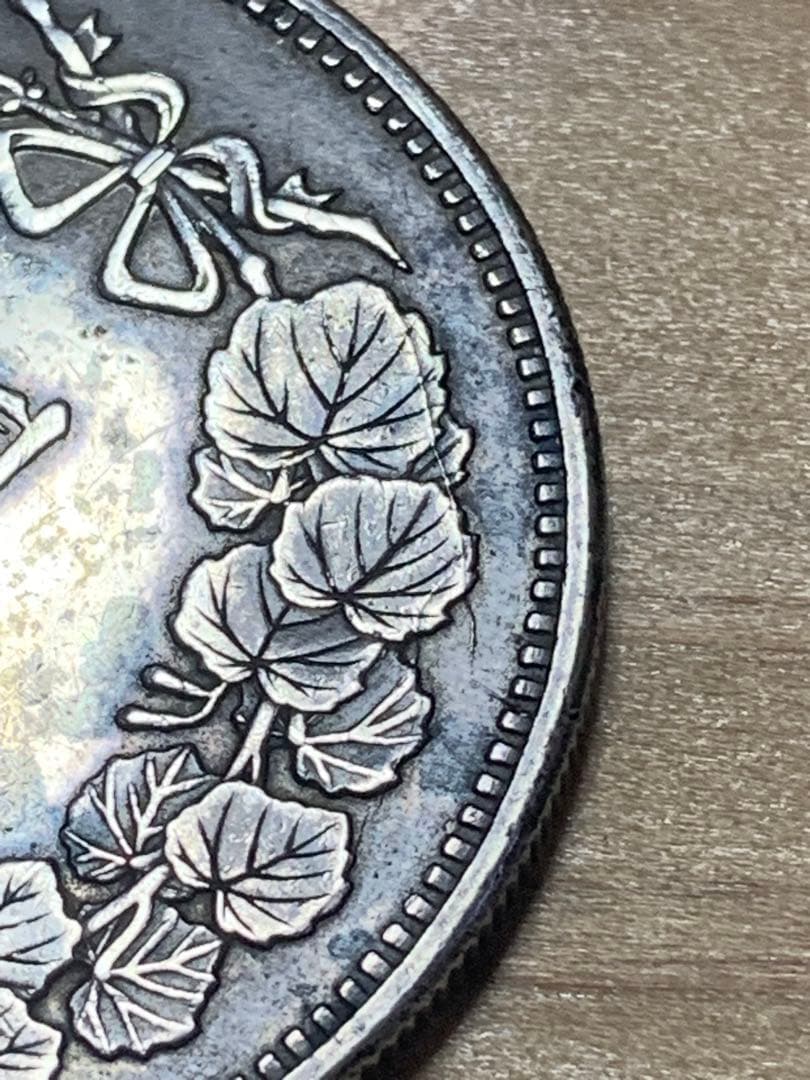 一圓銀貨 明治18年珍品　桐葉1.2.4から馬の歯　4.6.7にかけて皺有り