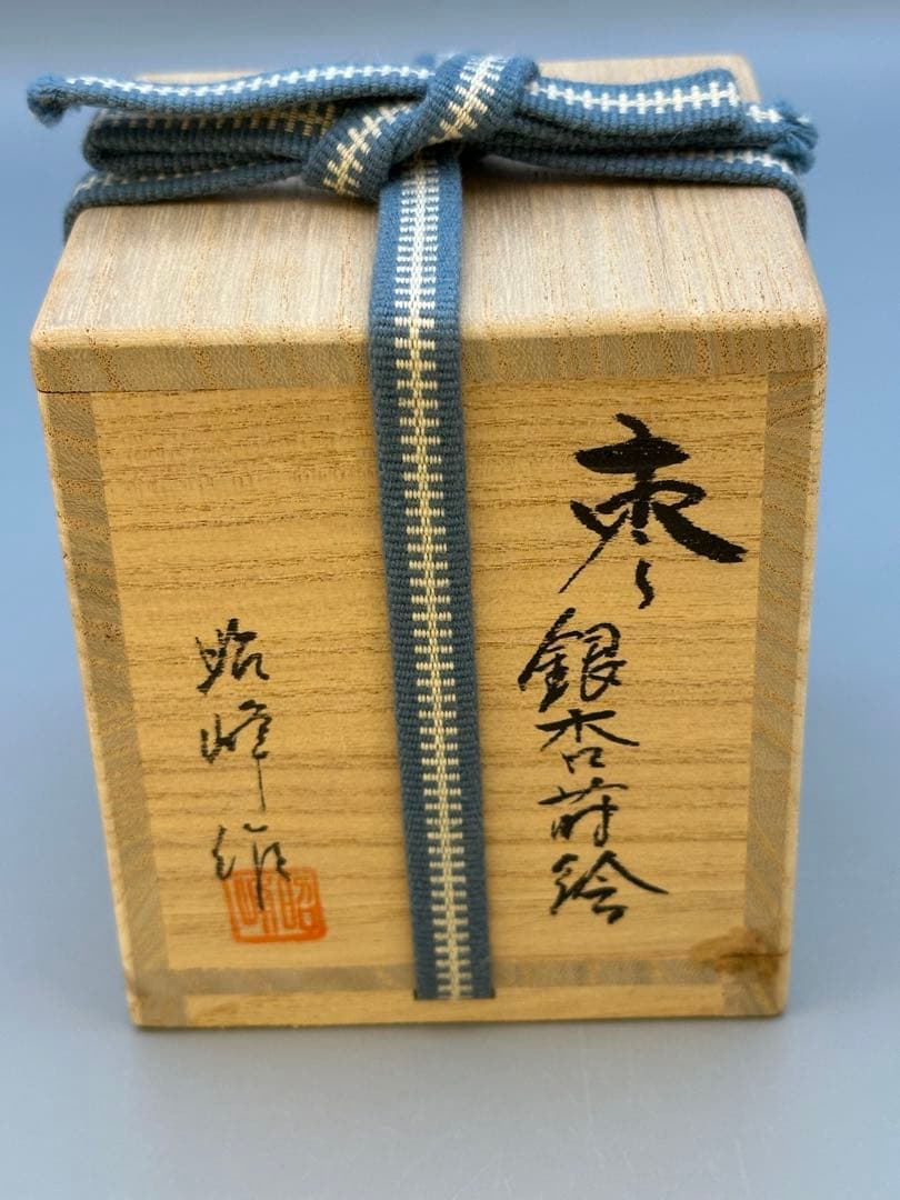 茶道具　棗　昭峰　銀杏蒔絵