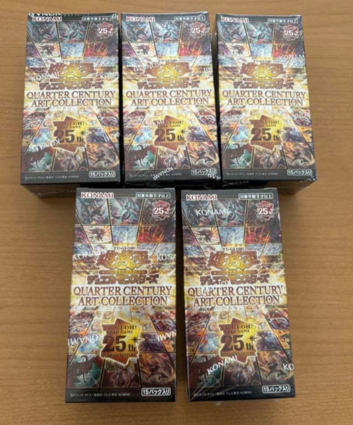 QUARTER CENTURY ART COLLECTION 遊戯王