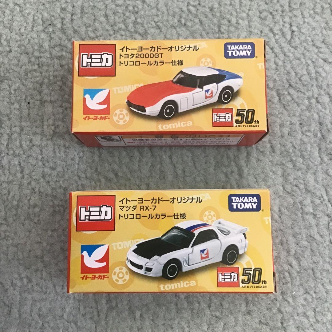 トミカ ミニカー セット 10台　イトーヨーカドー　特注トミカ