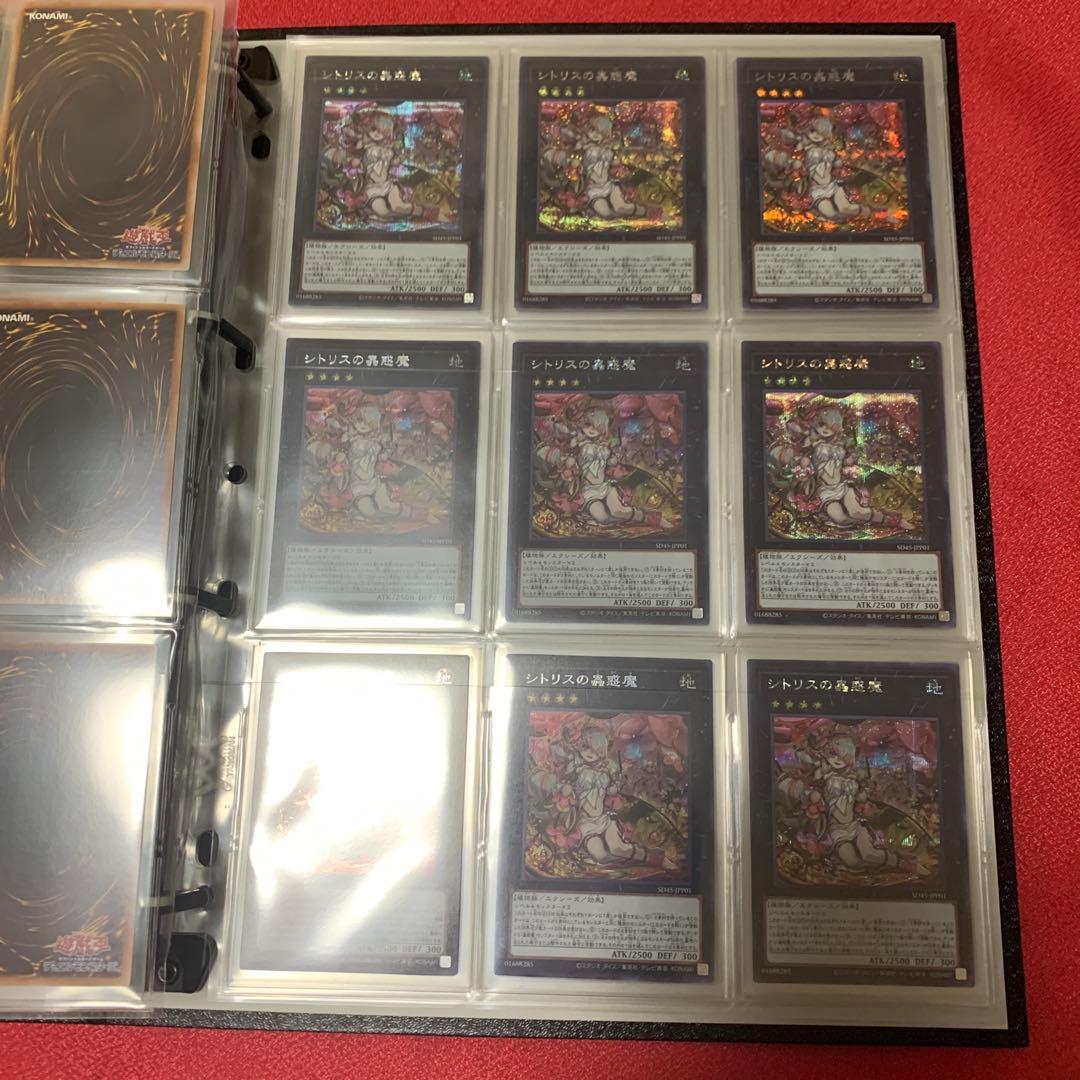 遊戯王　ファイル