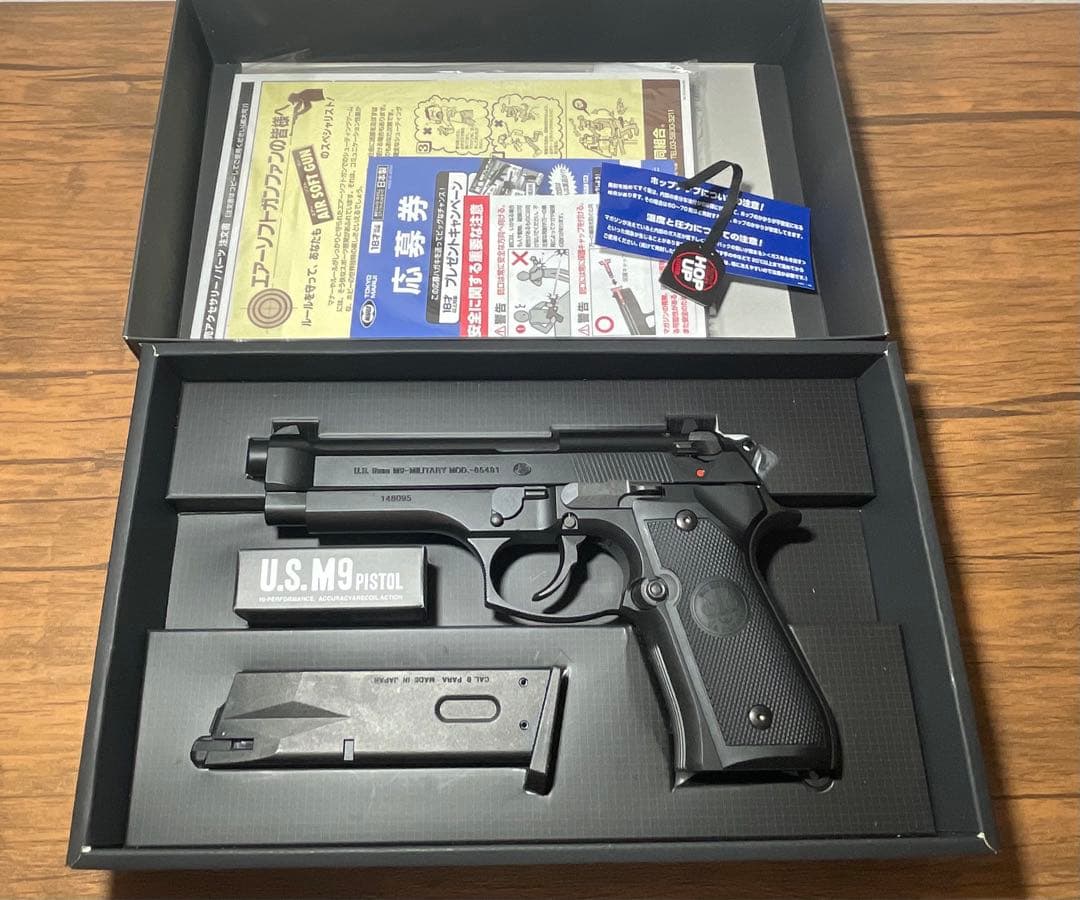 【美品】東京マルイ　ガスガン　M9