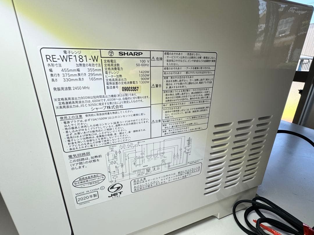 SHARP シャープ 電子レンジ RE-WF181-W 2020年製