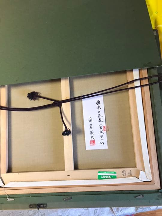 雨宮英夫　秋色の民家　宮城村　F8 直筆サイン入り