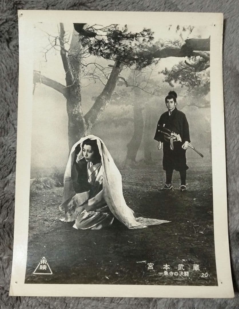 ※半額条件あり【中村錦之助映画スチール写真まとめて１５枚_貴重★】宮本武蔵３作