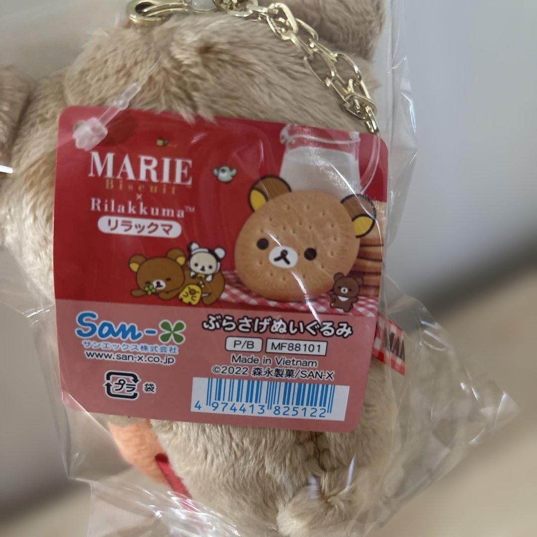 リラックマ森永マリーぶらさげぬいぐるみ