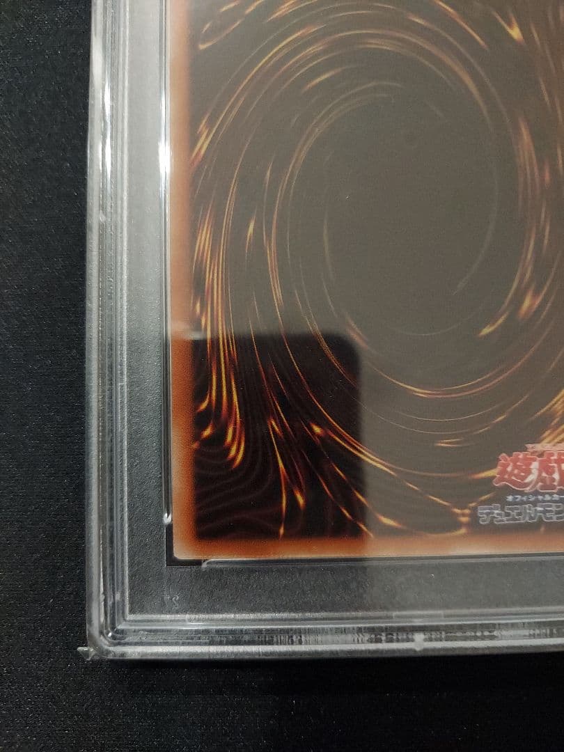 遊戯王　ダークレクイエムエクシーズドラゴン　プリズマ　PSA10
