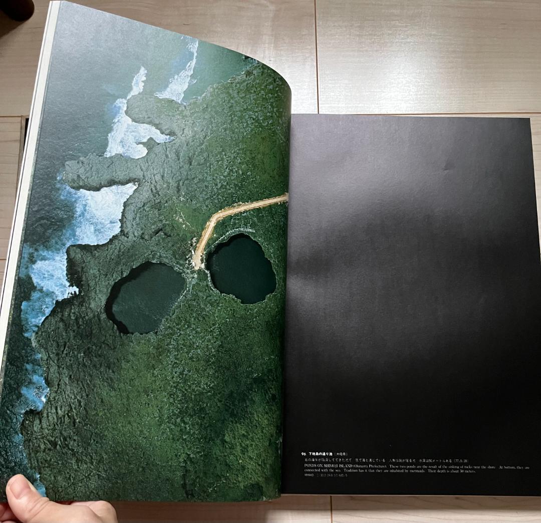 日本賛歌　NIPPON SEEN FROM THE AIR（写真集）