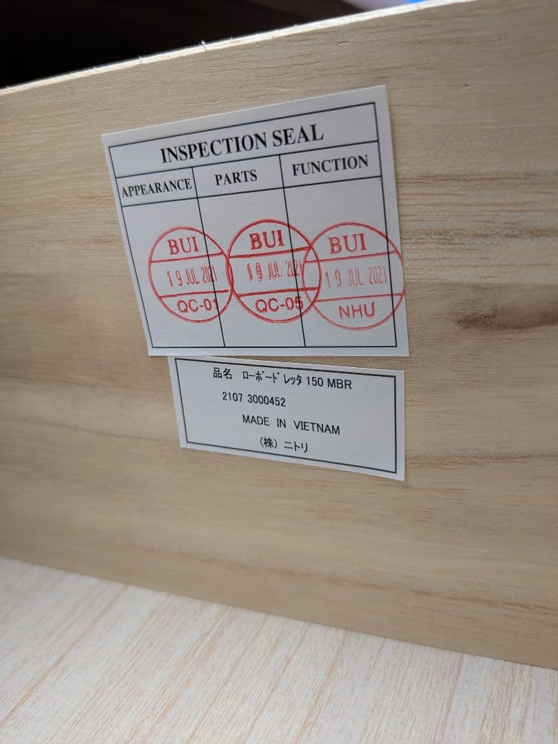 NITORI ニトリ テレビ台 ローボードレッタ150 MBR