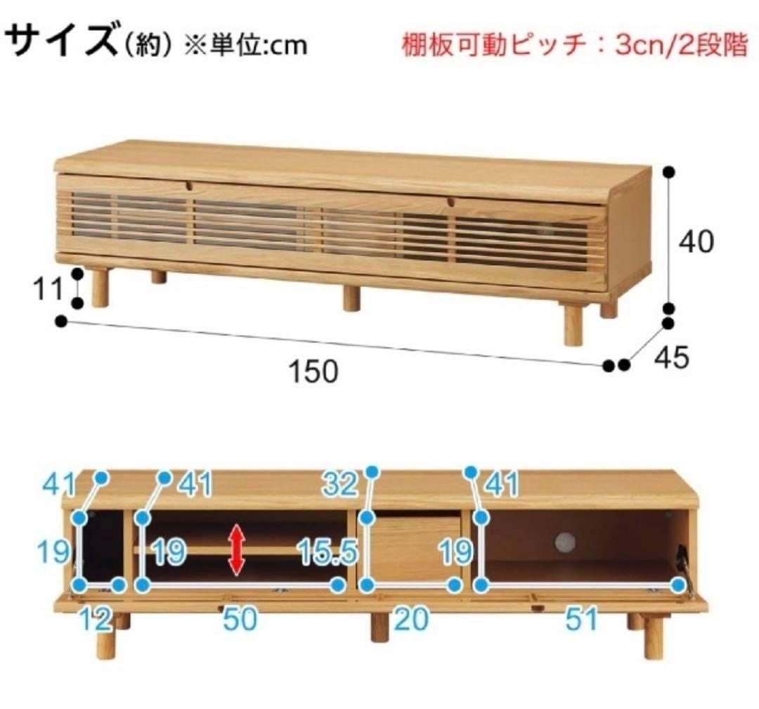 NITORI ニトリ テレビ台 ローボードレッタ150 MBR