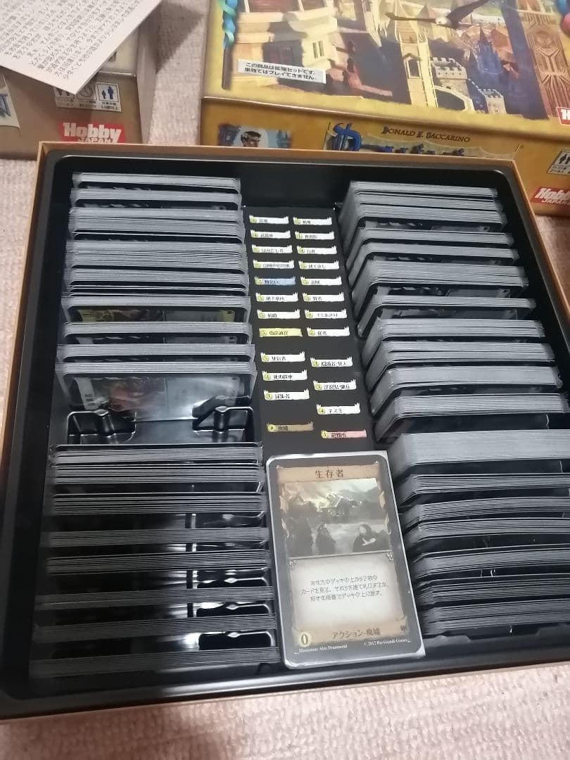 ドミニオン 拡張セット 6種