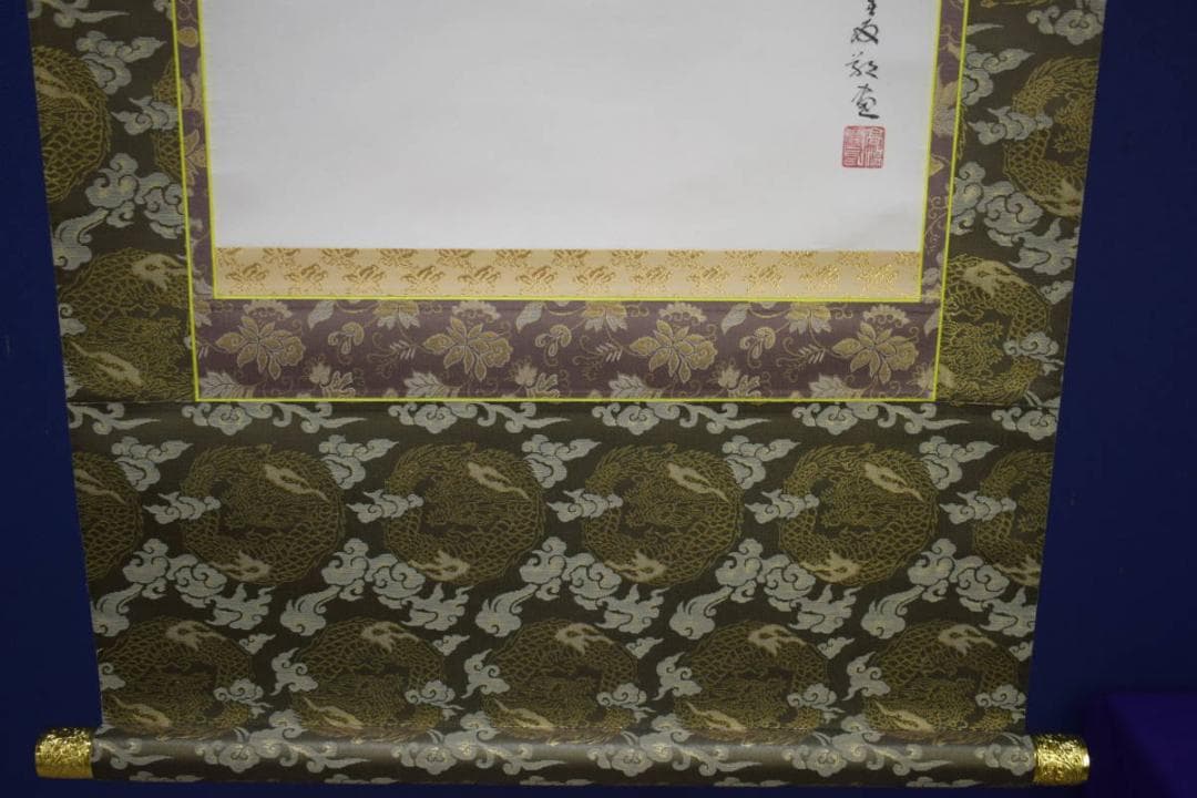 真作/高橋重友/観世音菩薩/観音画賛/桐共箱付/布袋屋掛軸HI-971