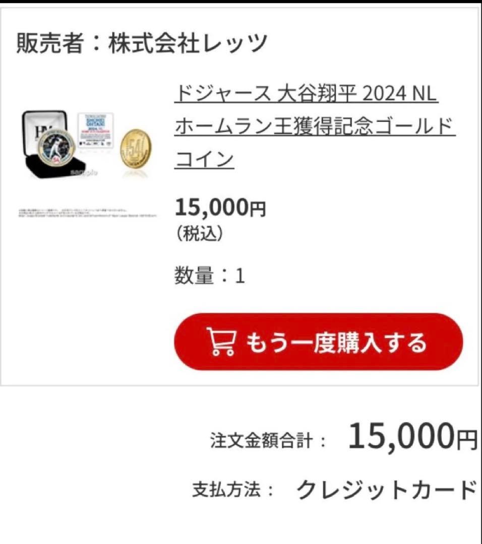 【破格】郵便局ドジャース 大谷翔平 2024 ホームラン王獲得記念ゴールド