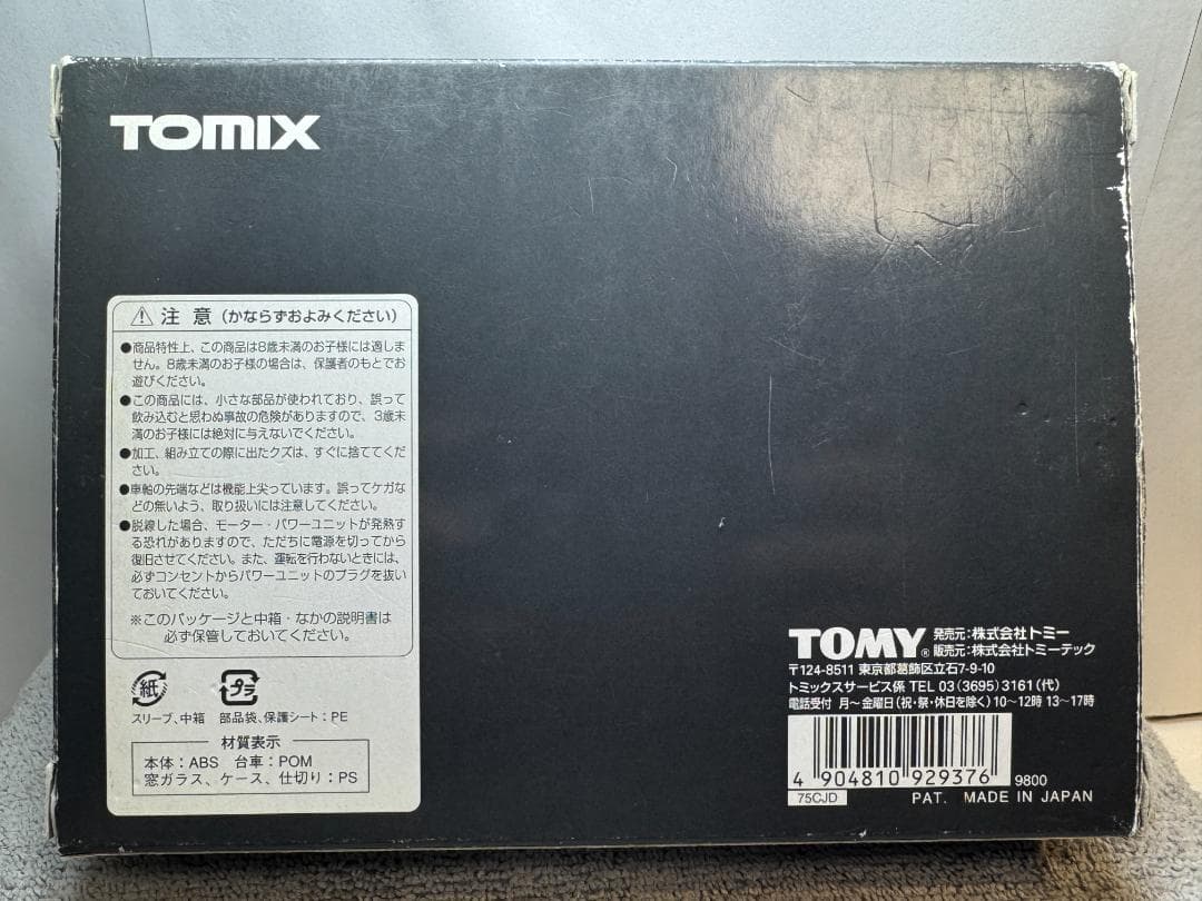 TOMIX JR キハ58系ディーゼルカー 限定品（能登路色）セット 92937
