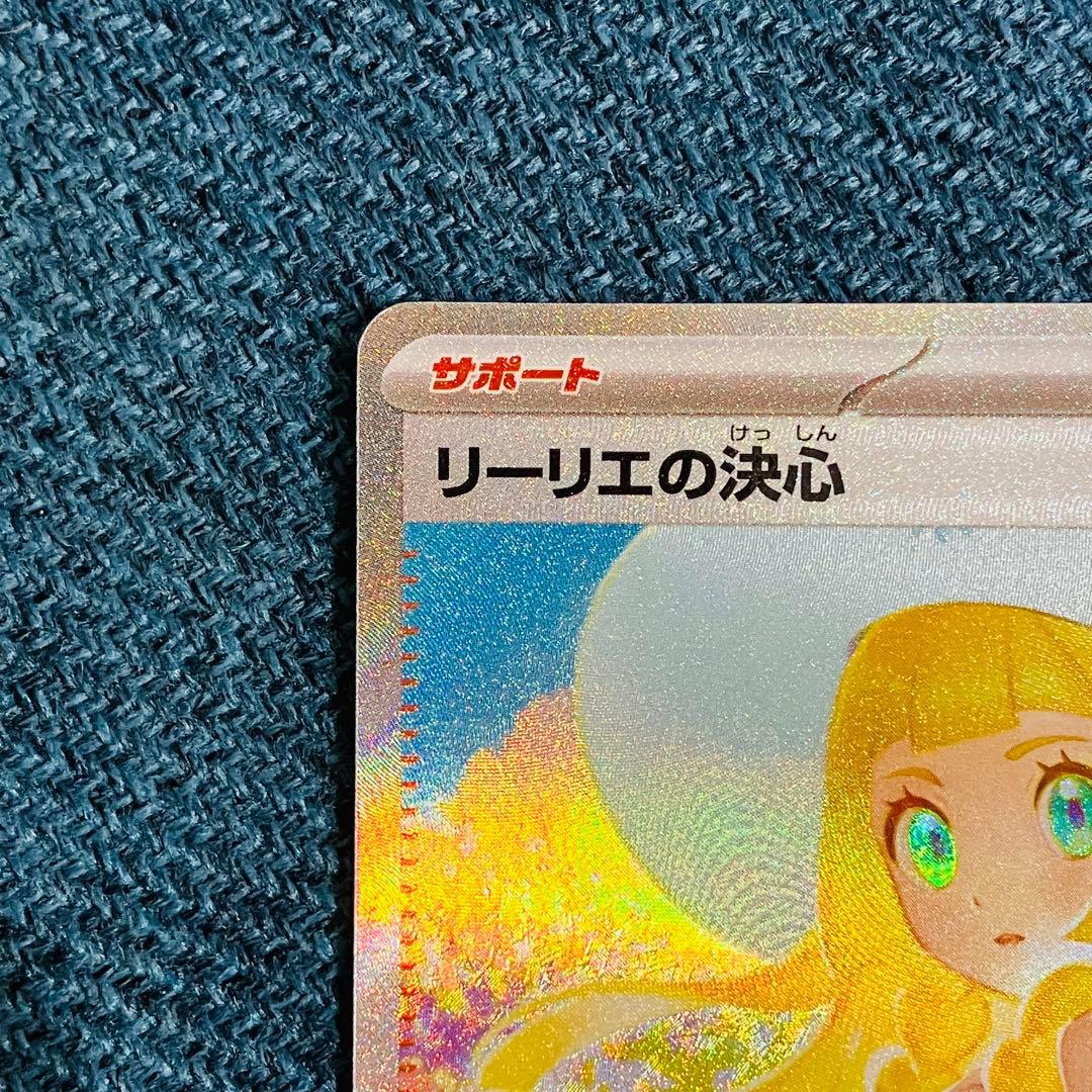 リーリエの決心 SAR ポケモンカード メガブレイブ M1L サポート