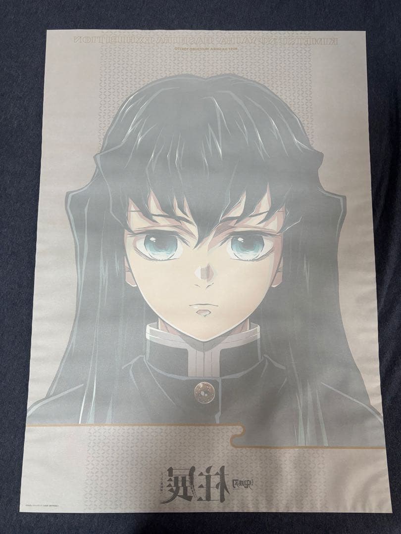 鬼滅の刃　柱展　キービジュアル プレミアムポスター　時透無一郎　B2サイズ