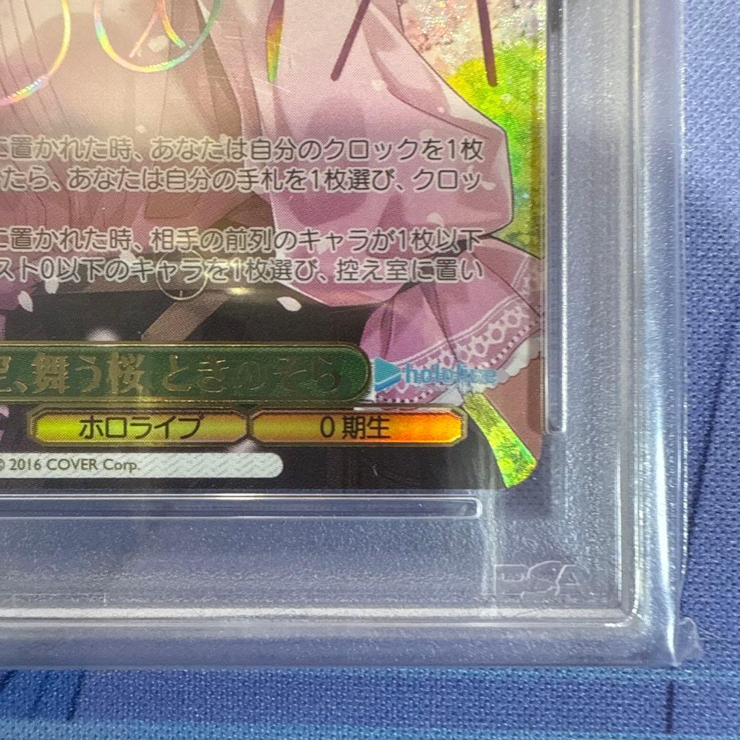 ア*き様 春の空、舞う桜　ときのそら　SSP PSA10