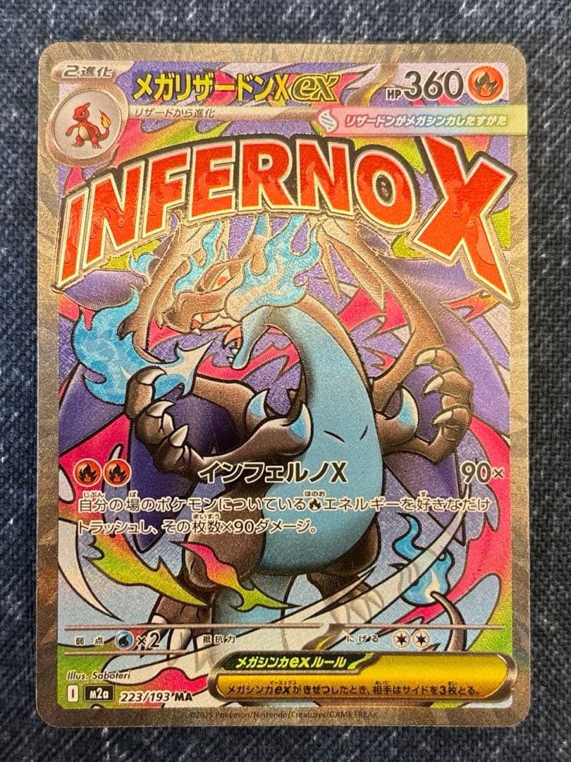 ポケカ　ポケモンカード　メガリザードンX ex ma ゲンガー中国語箔押しエラー