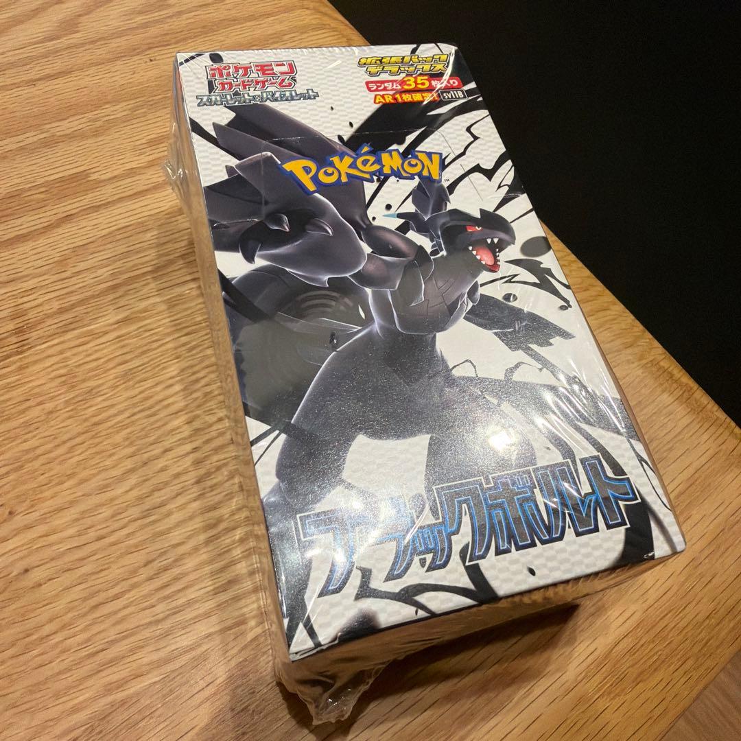 ブラックボルト　ポケモンカードゲーム 未開封