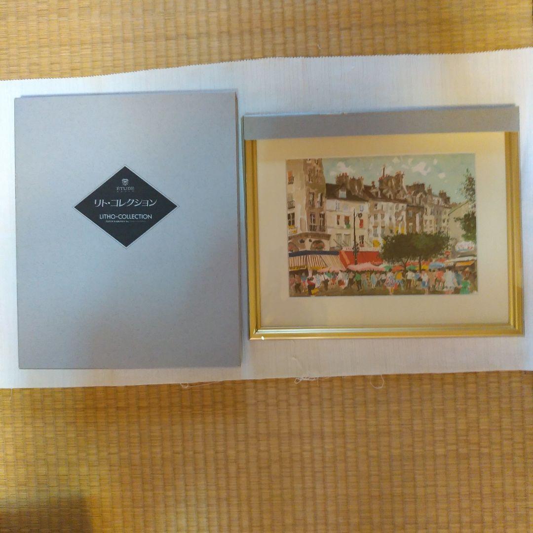 児玉幸雄　リト・コレクション　ムフタール広場