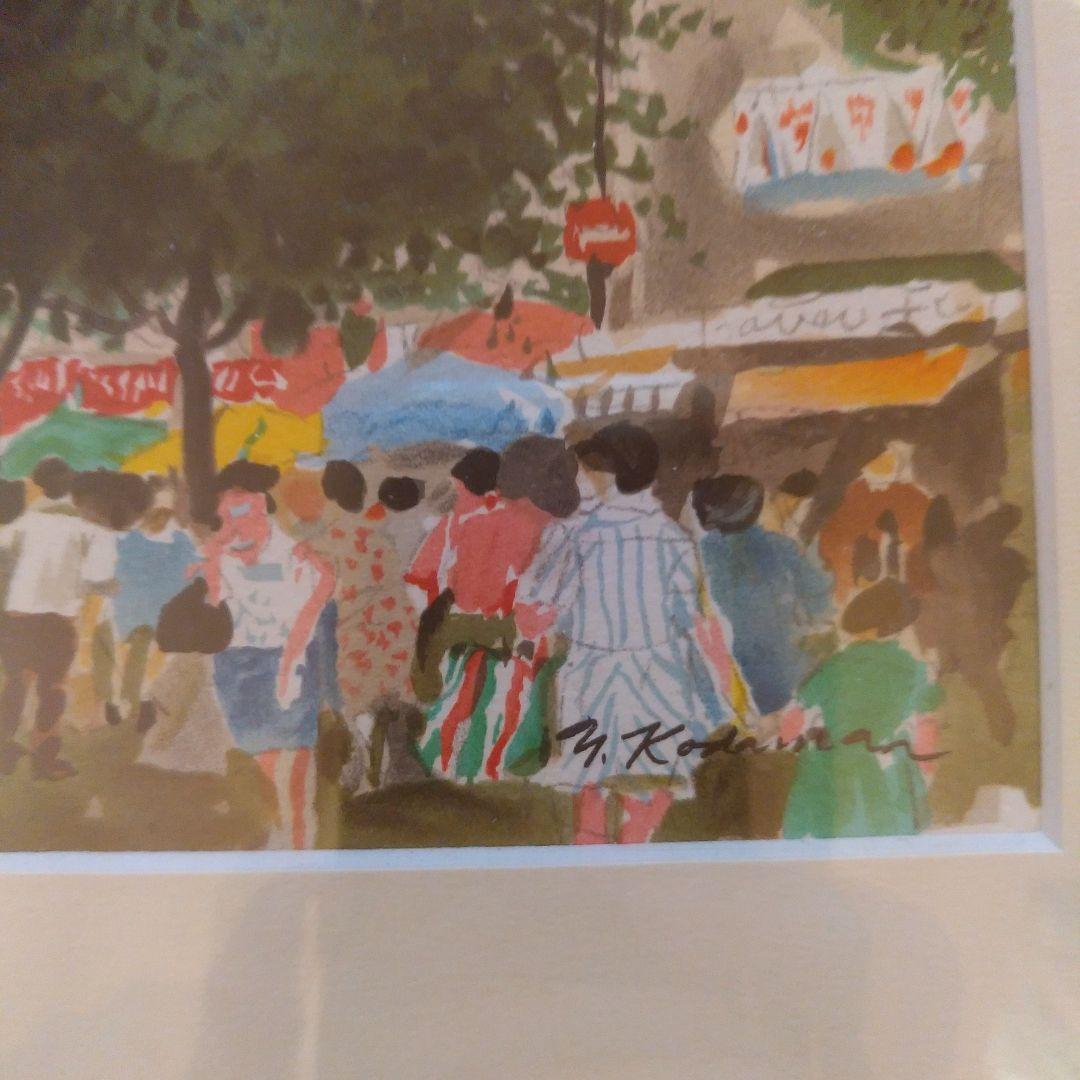 児玉幸雄　リト・コレクション　ムフタール広場