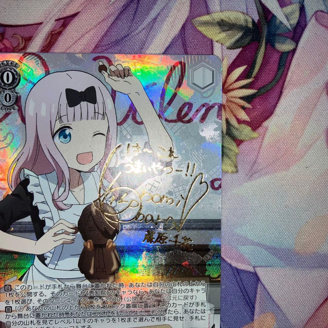 ヴァイスシュヴァルツ　至福の時 千花　サイン　SP