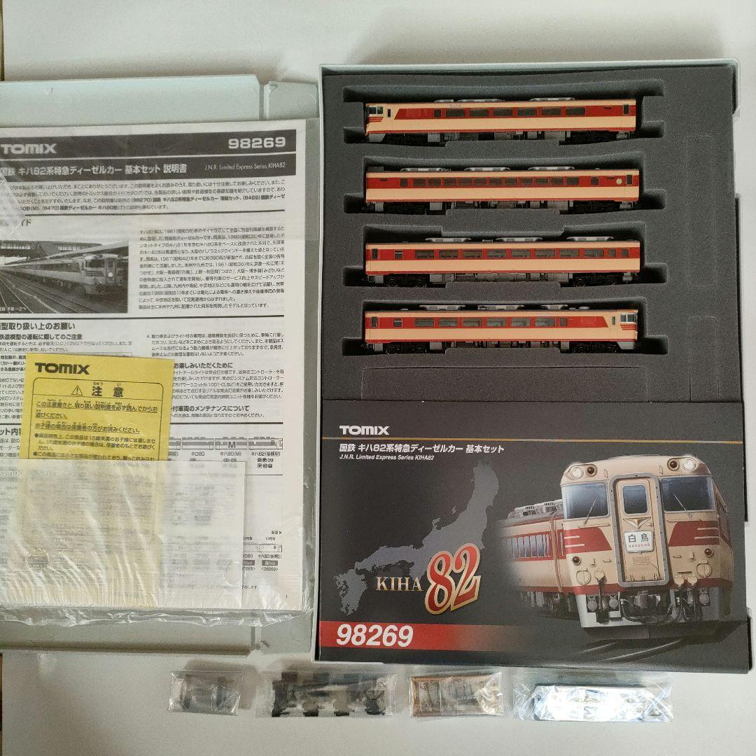 TOMIX 国鉄キハ82系基本4両セット、増結3両セット、単品3両、TM