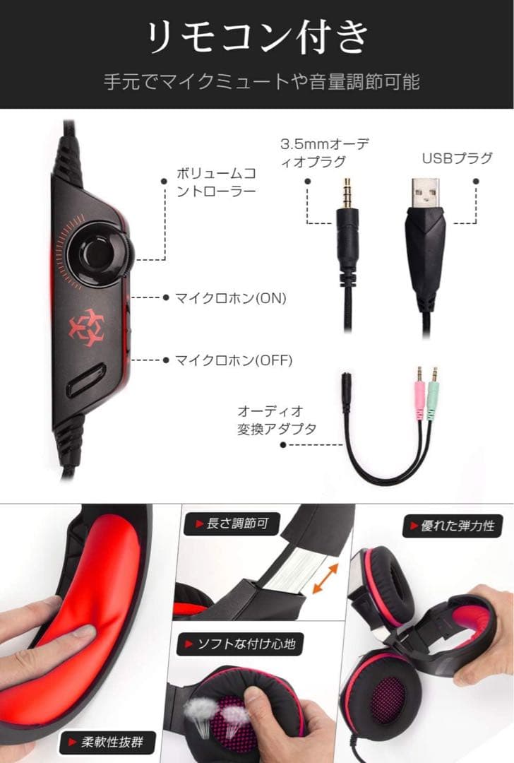 Hunterspider ゲーミングヘッドセット 重低音強化 LEDマイク付き