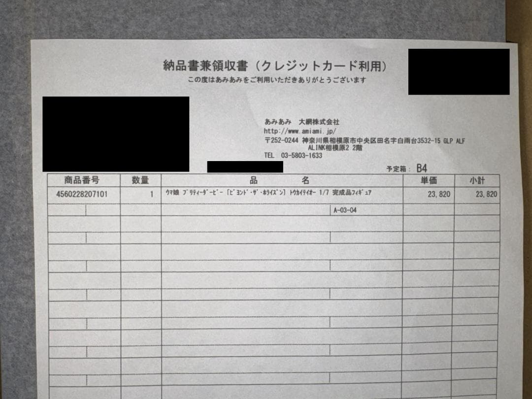 ALTER トウカイテイオー ビヨンド・ザ・ホライズンVer. 1/7スケール