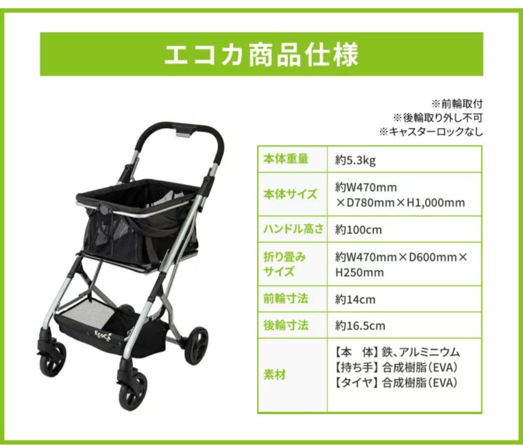 【新品未使用】 エコカ (Ecoca) ショッピングカート マイバック付