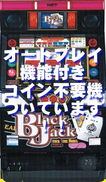 【パチスロ実機】北電子★ハイパージャグラーV【オートプレイ付不要機付】