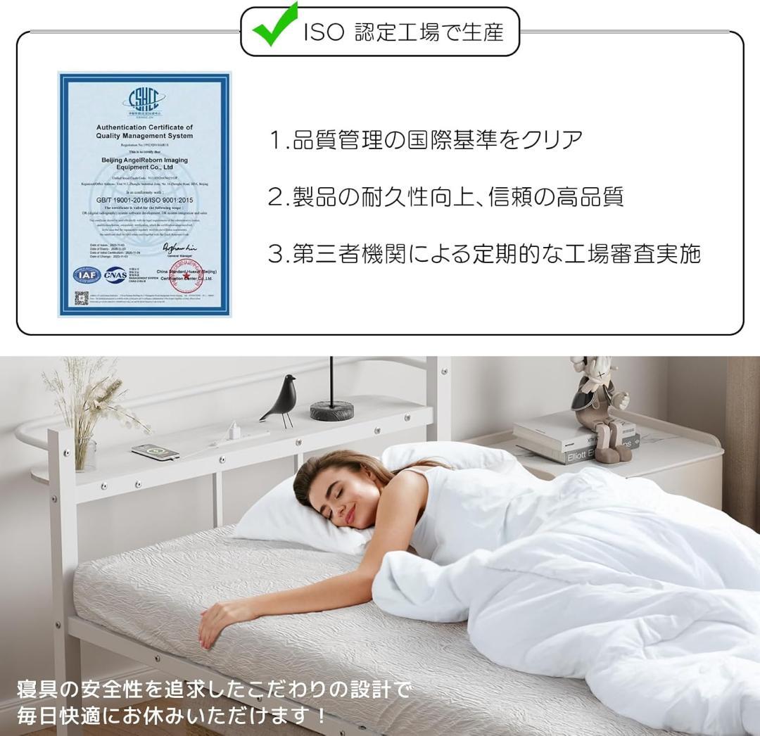 ベッドフレーム シングル 白 2口コンセント