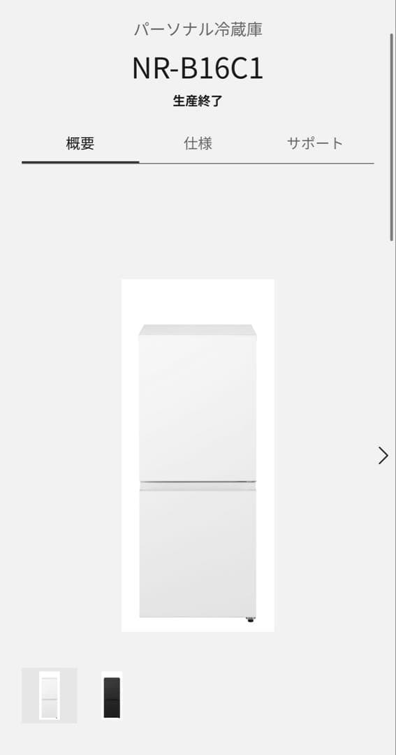 Panasonic 156L 2ドア冷蔵庫 NR-B16C1