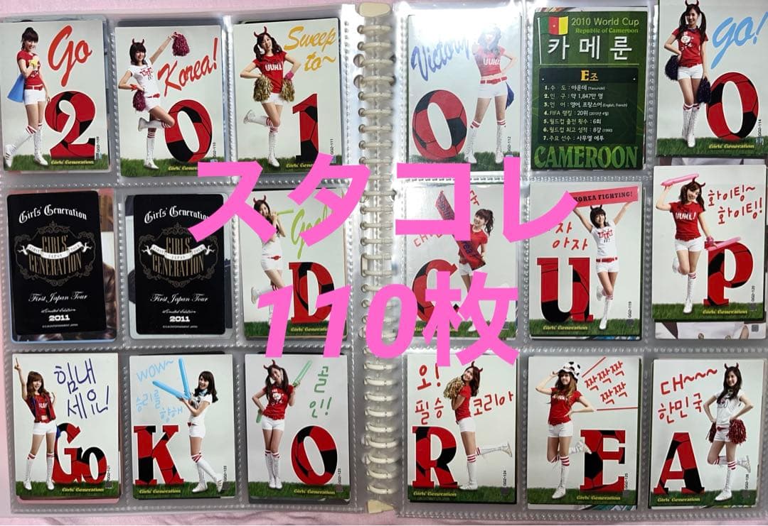 少女時代 スタコレ トレカ スターコレクションカード テヨン ユナ スヨン ソニ