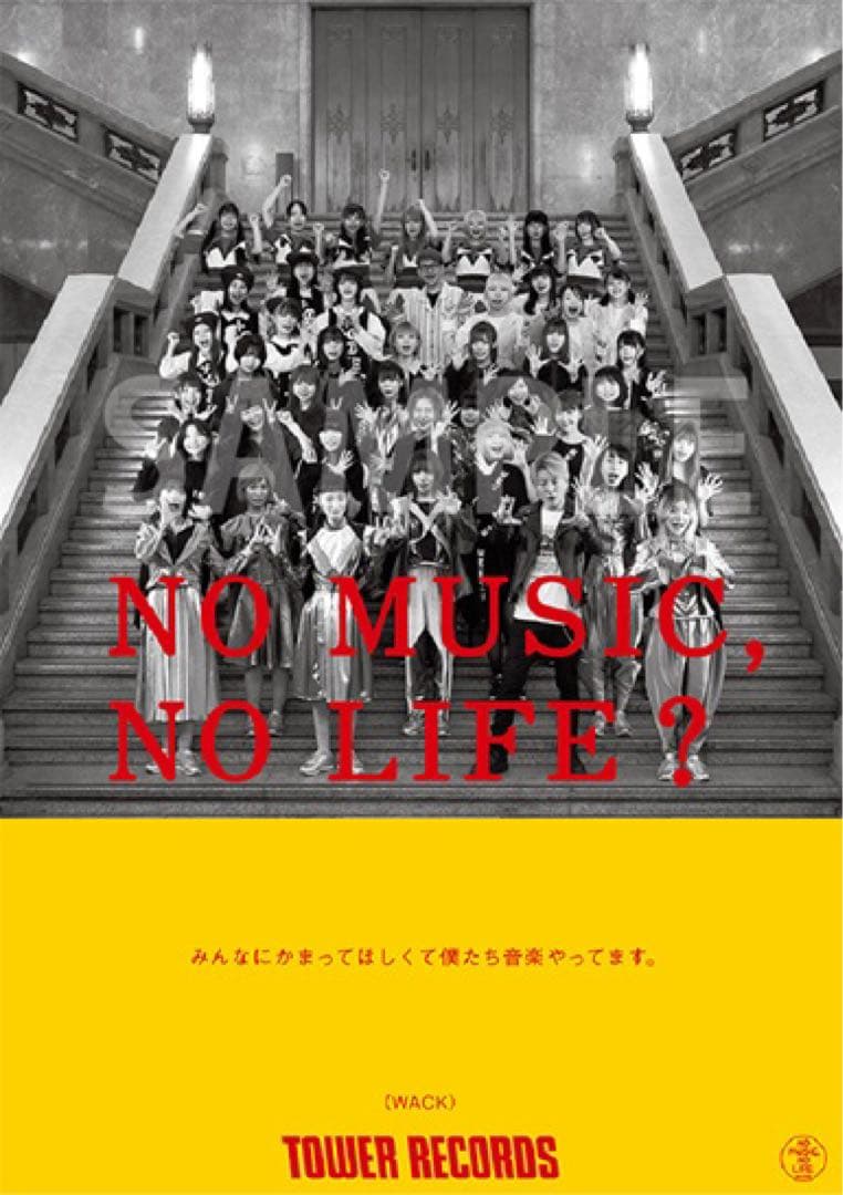 TOWER RECORDS NO MUSIC, NO LIFE? B1ポスター