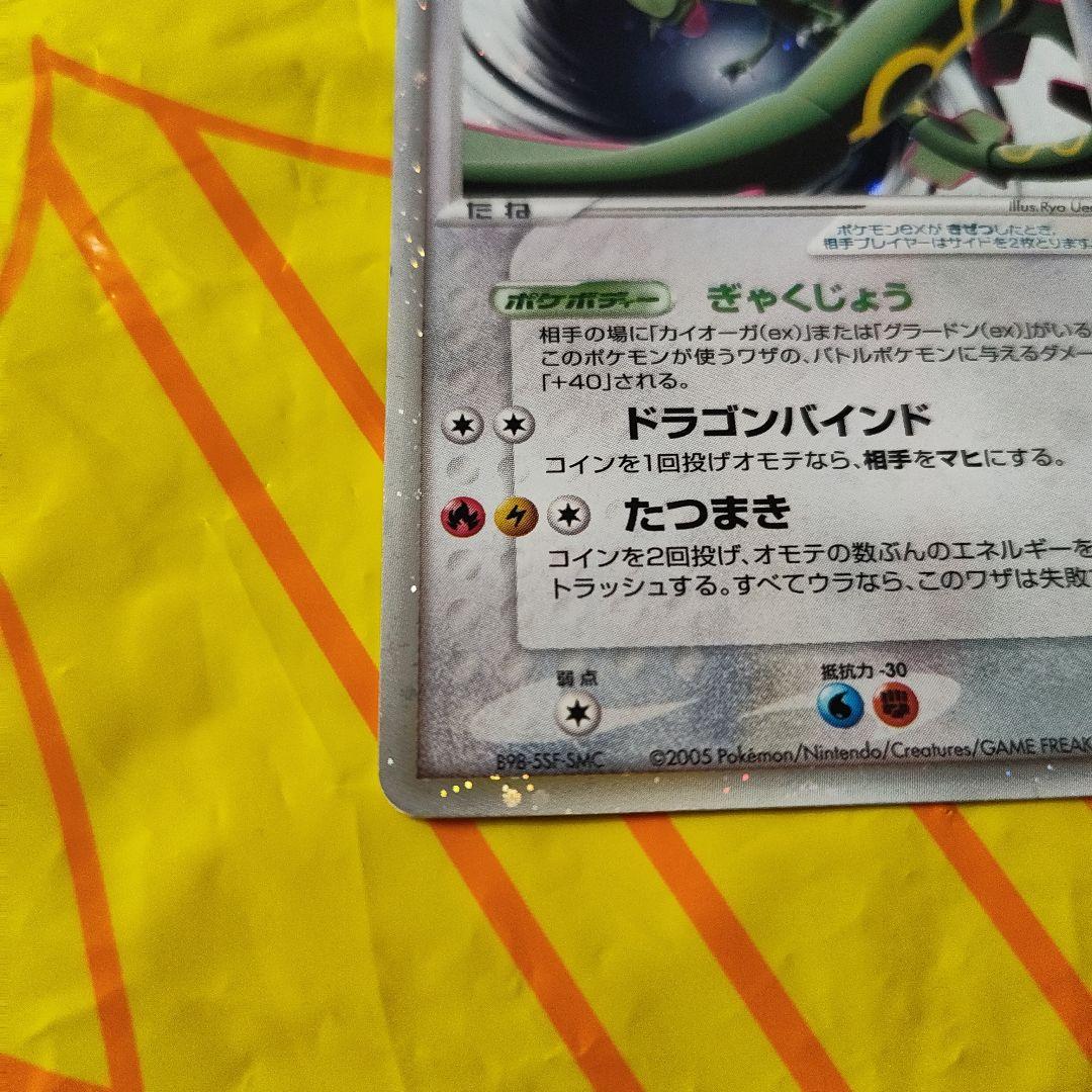 レックウザex PROMO ポケモンカードプレイヤーズクラブ 029/PLAY