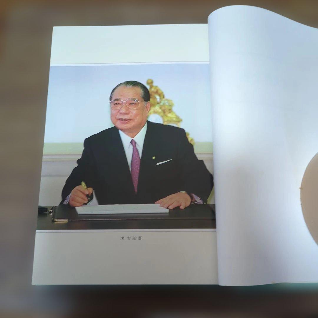 新品　押印あり　池田大作全集 36 • 37 若き日の日記上下　2冊セット