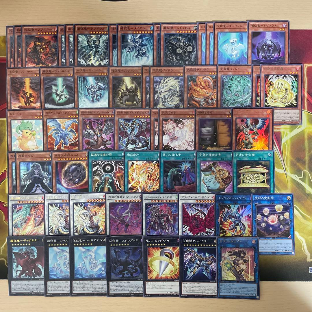 優勝構築 天盃征竜デッキ 風征竜ライトニング 水征竜ストリーム 地征竜リアクタン