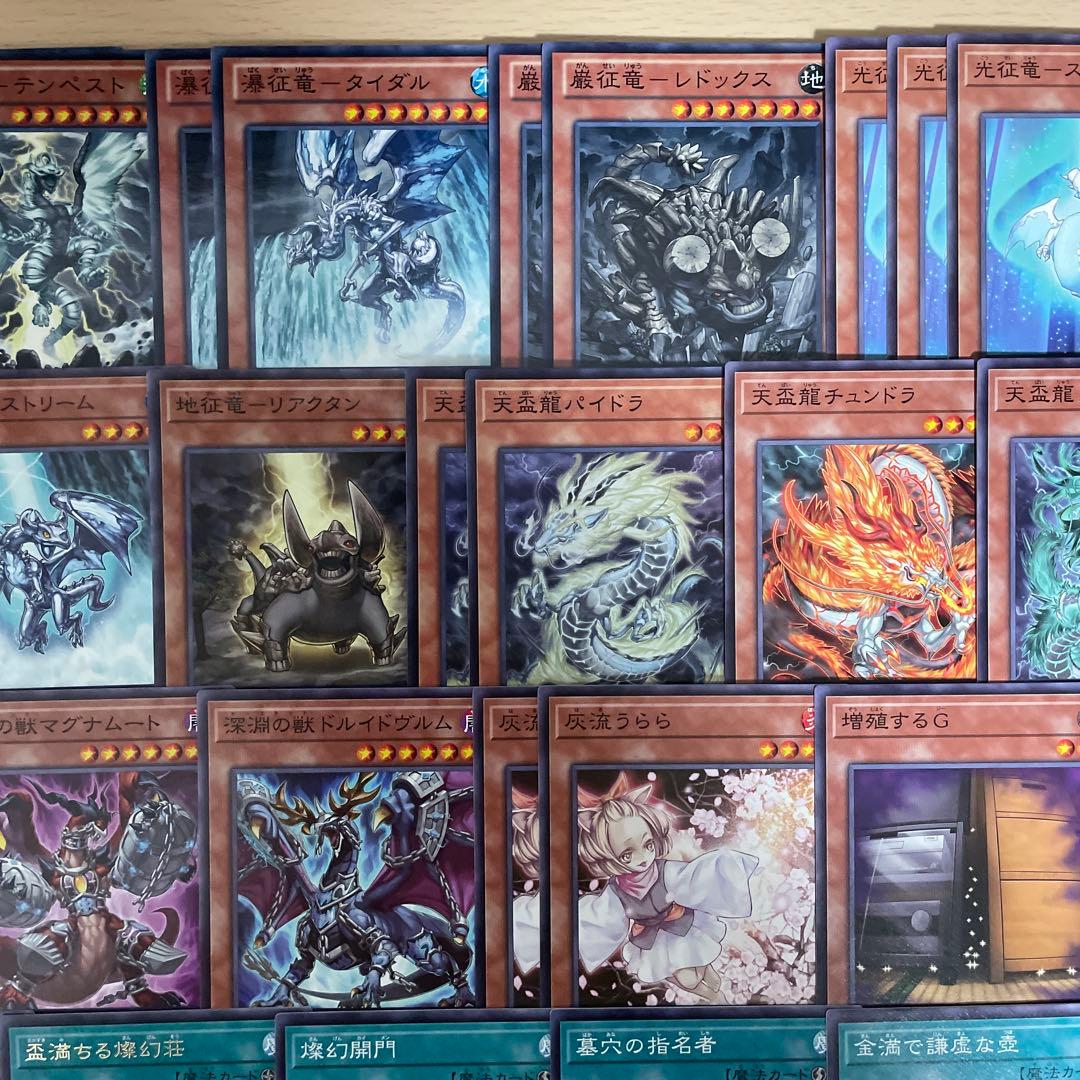 優勝構築 天盃征竜デッキ 風征竜ライトニング 水征竜ストリーム 地征竜リアクタン