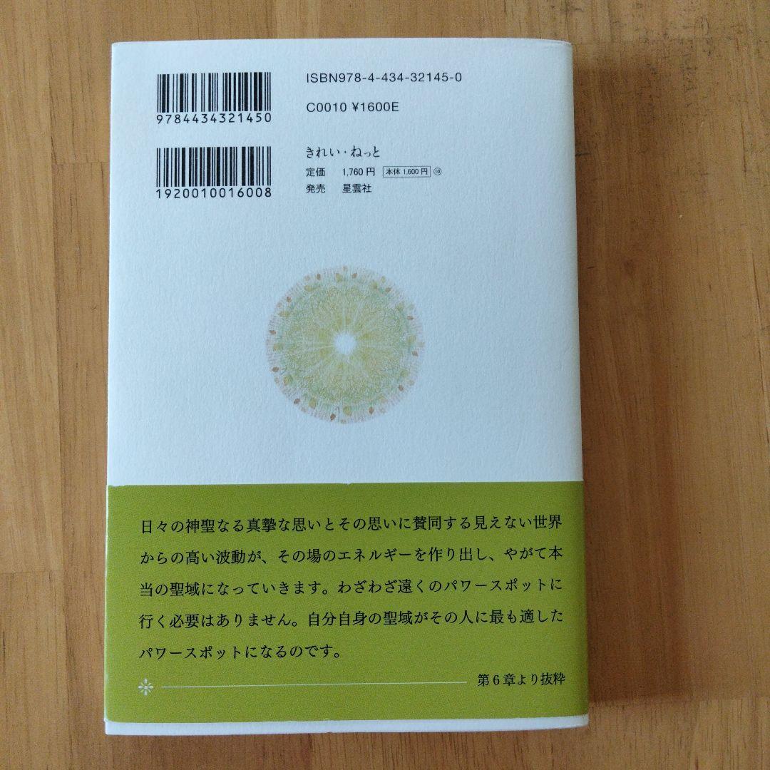 精解 神の詩 聖典バガヴァッド・ギーター 6