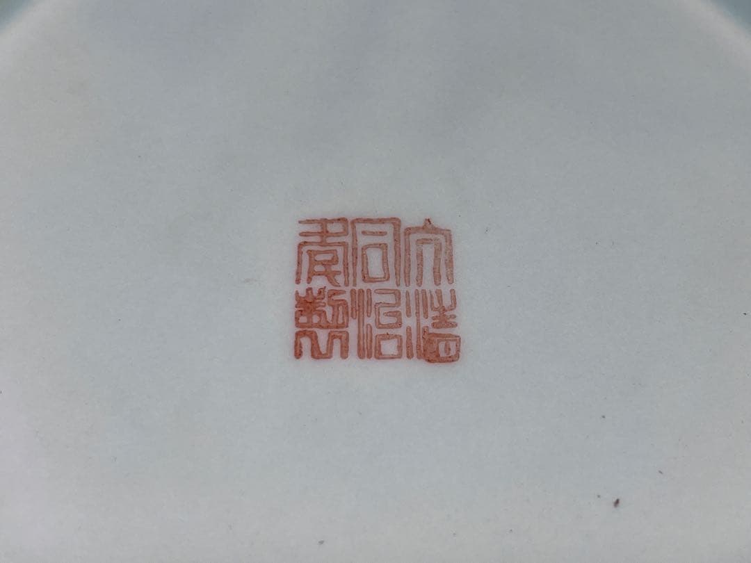 中国美術　大清同治年製在銘　粉彩人物像　唐物　古賞物　茶道具　コウモリ　美品