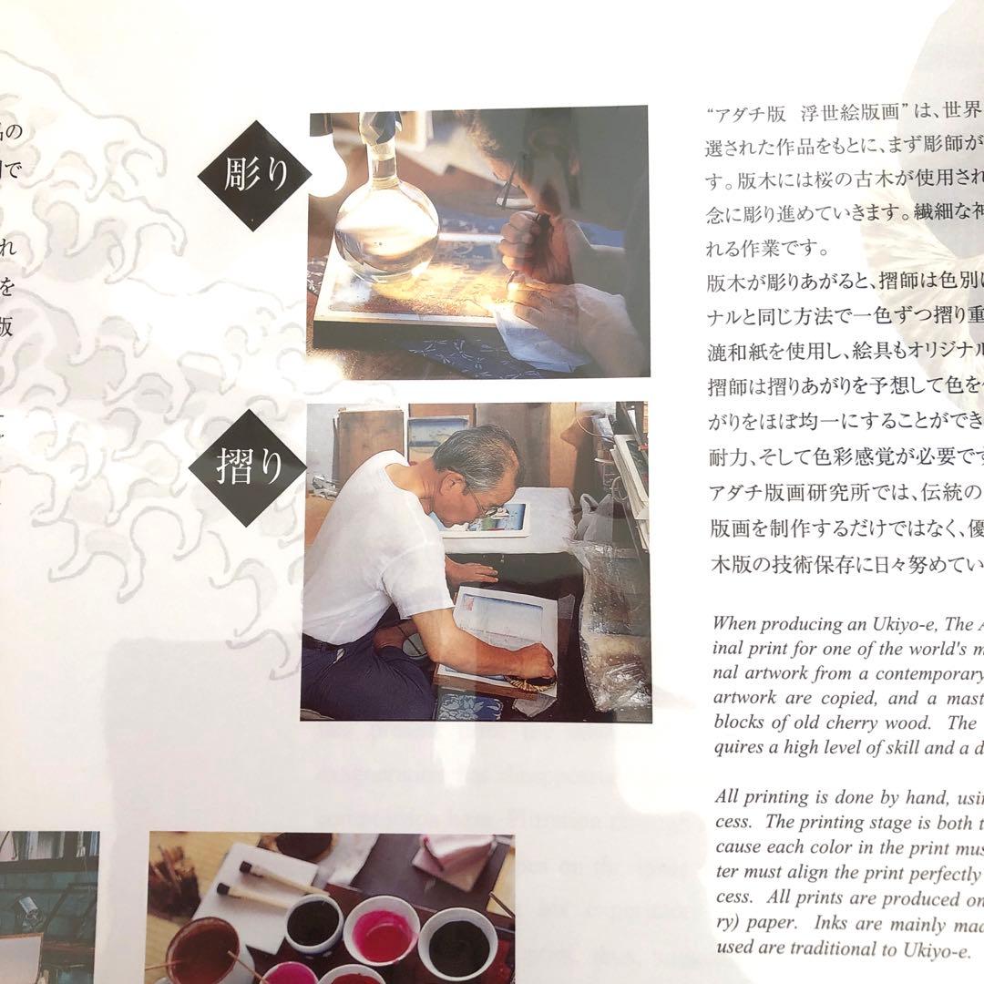 本格手刷り版画　葛飾北斎　富富獄三十六景　外枠49×34㎝　アダチ版画#203